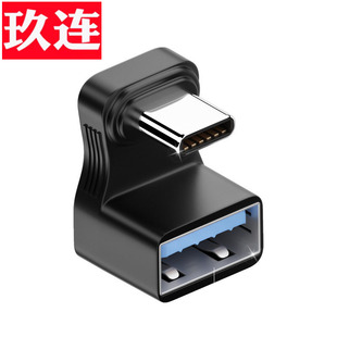 Typec公对母转接头U型弯头掌机switch游戏机适用于steam deck转接头 一出二转接器充电传输二合一C公转C母U型