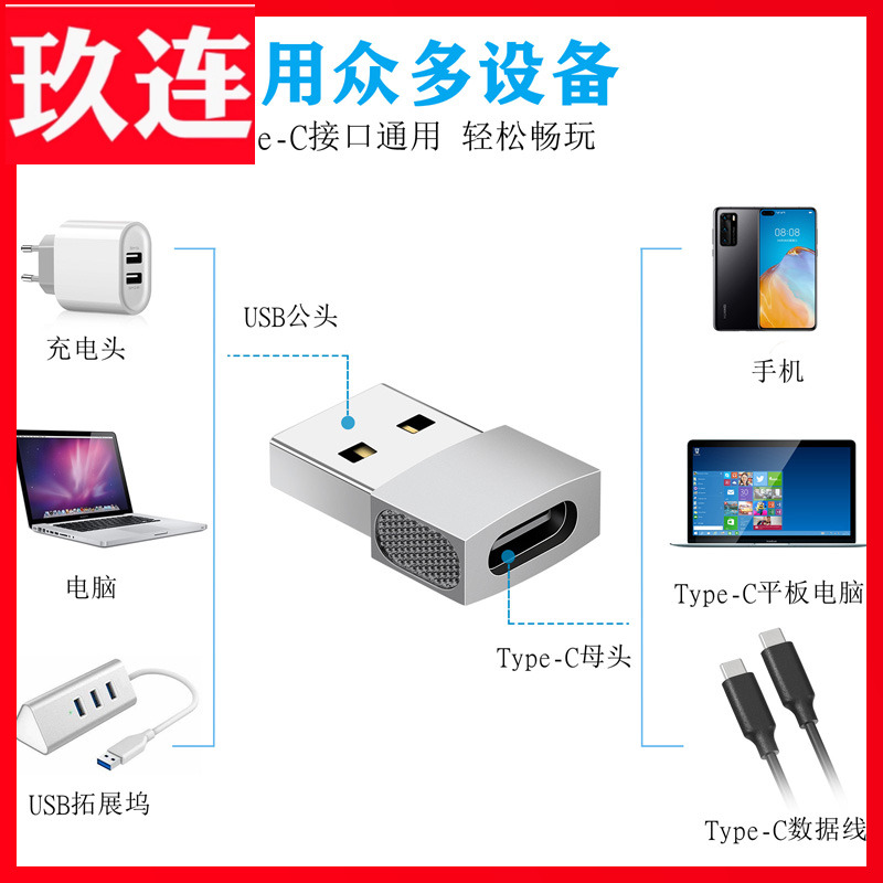 TYPE-C转USB2. 0转接头USB公头转TYPE-C母头手机数据 充电PD快充数据线12充电宝tpc电脑tepyc车载u盘typec 3C数码配件 USB HUB/转换器 原图主图