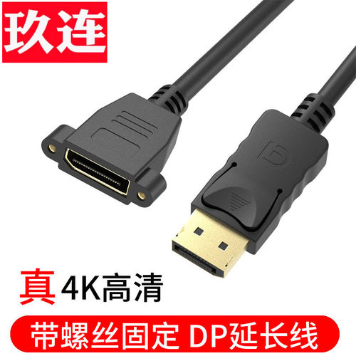 延长线公对母接口高清耳朵