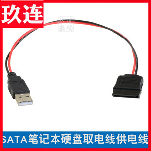 2.5寸SATA硬盘供电线USB转SATA电源线SATA硬盘USB转SATA电源线ITX主板USB9针2.5寸SATA固态SSD杜邦2.54转SATA