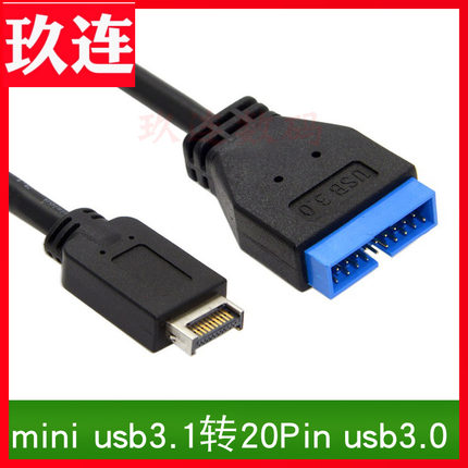 台式机主板USB 3.1迷你20pin转3.0主板标准19/20pin线USB3.0前置19PIN转3.2TYPE-C前置A-KEY 9针转TYPE-E20针