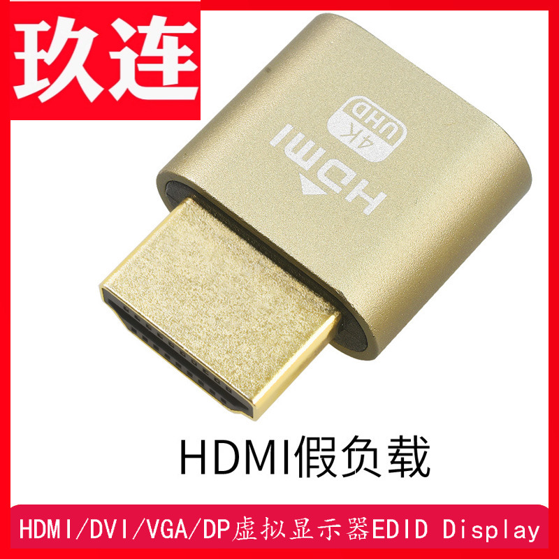 hdmiDVIminidp向日葵远程