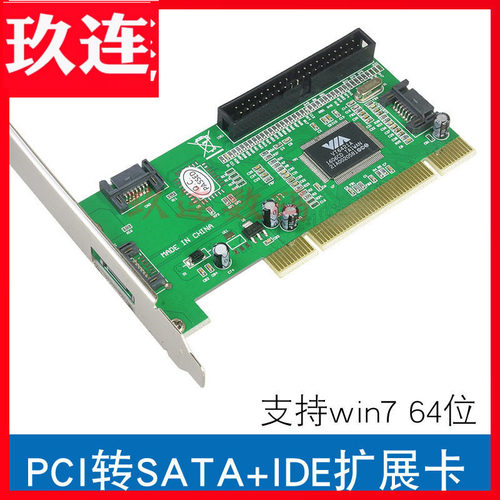 束瑞串口扩展卡PCI转SATA卡IDE