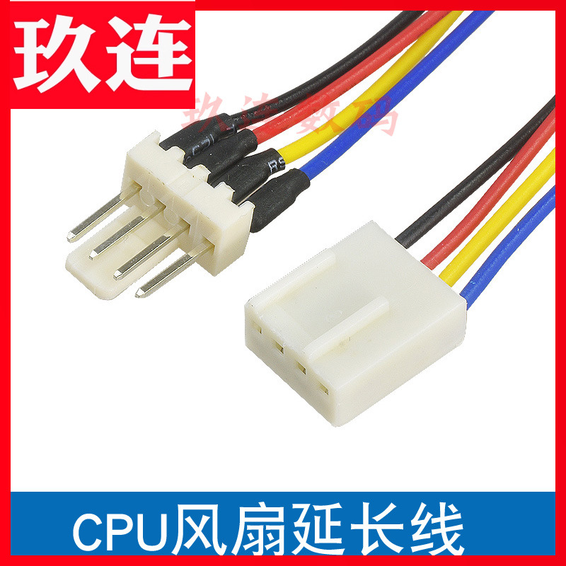 25厘米 只适合于4针或3针 CPU风扇