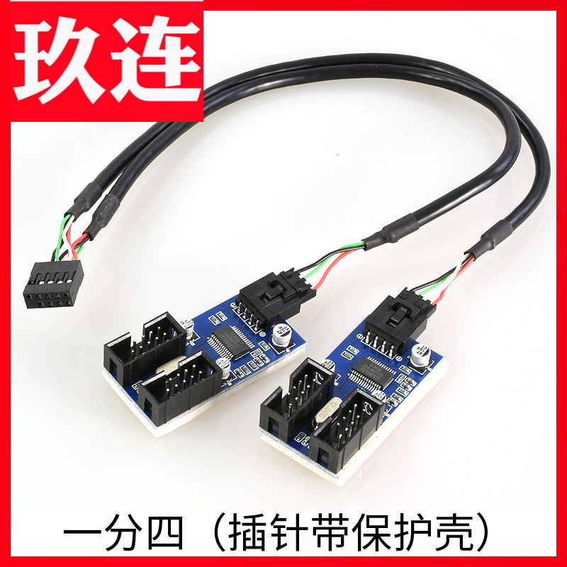 带强磁铁吸附固定主板usb插针