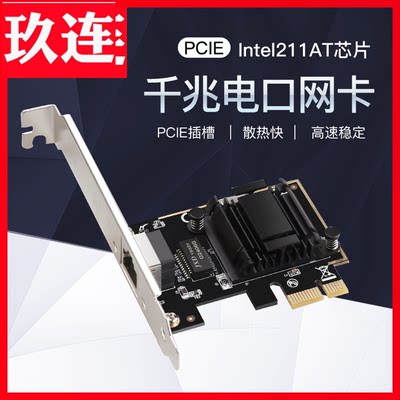 DIEWU Realtek英特尔芯片千兆网卡PCI-E千兆网卡有线家用台式机1000M pcie电竞网卡8111C网卡8111H网卡1000M