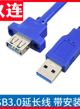 前置USB3.0面板线USB3.0公对母延长线带螺丝孔凸带耳朵线主板19Pin转双层USB3.0母机箱内置20P后置扩展挡板线
