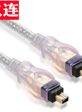 1394数据线DV家用ilink线4P对4P火线4-4dv线1394A小口对小口IEEE1394线1394A火线 4P对4P DV录像数据线3米5米