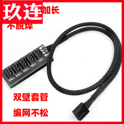 4Pin/针PWM集线器网扇分线器