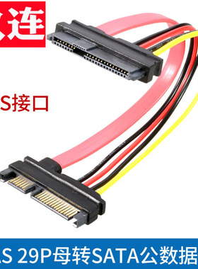 SFF-8482主板SATA转接头7+15PIN电源接SAS转SATA线SAS硬盘转接线29P 电源接SAS转22pin SATA线SAS 29P服务器