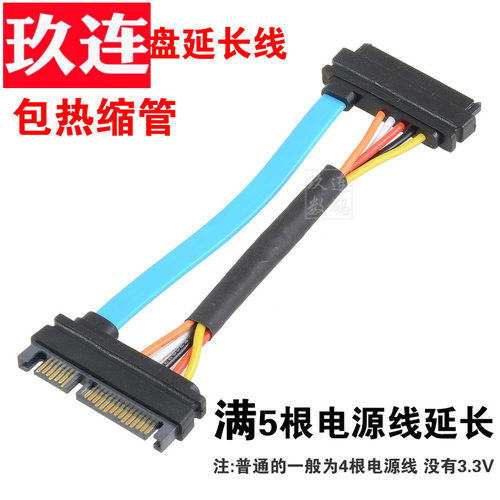 连体数据公对母延长线