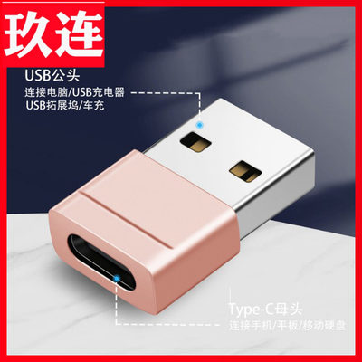 小巧便携功能强大type-c转USB