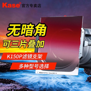 适用于适马14 kase卡色 方形滤镜支架 K150P F2.8索尼口滤镜架