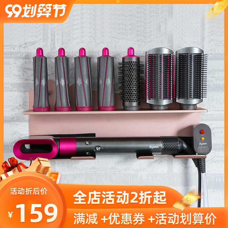 dyson Dyson Hair stick Stands Storage Shelf Airwrap Hairdressing modelling Wall pylons display Bracketin the Personal Care/Health/Massage equipment , Hair Tool , Hair dryer  category - from Buy2taobao.com to provide professional Taobao agent buy service