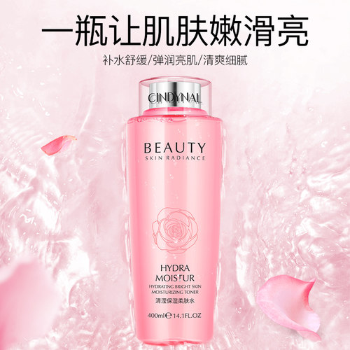 第二件10元！仙蒂奈儿清滢柔肤水玫瑰粉水爽肤水补水保湿收缩毛孔