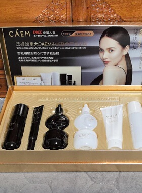 加拿大caem黑白绷带奢护礼盒补水保湿舒缓修护抗皱淡纹中秋送礼