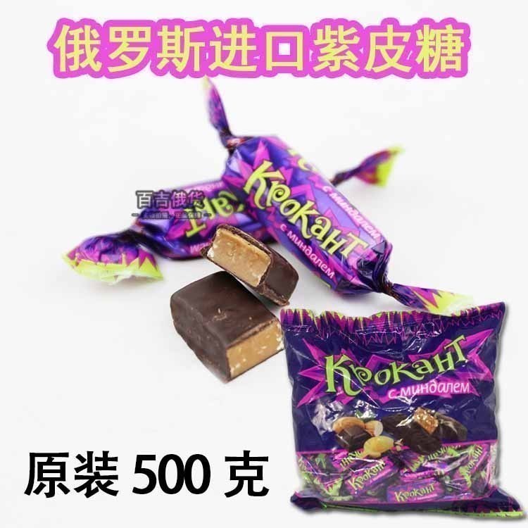 俄罗斯进口pokaht夹心500g紫皮糖