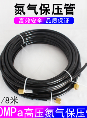 20MPa氮气保压管中央空调氮气打压管充气管高压氮气表试压连接管