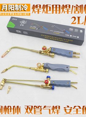 制冷维修工具焊枪便捷配件