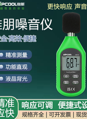 维朋风速仪手持式测风仪ADA30 数显风速测量仪风速计高精度测风量
