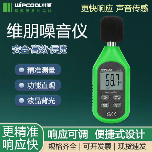 维朋ADA30风速仪手持式测风仪