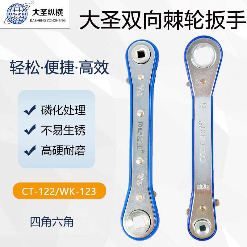 1大圣正品 快速拆装扳手快拆棘轮扳手螺丝扳手维修工具省力扳手