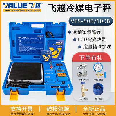 冷媒电子秤自动编程定量加注