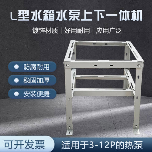 空气能支架水箱水泵上下一体机