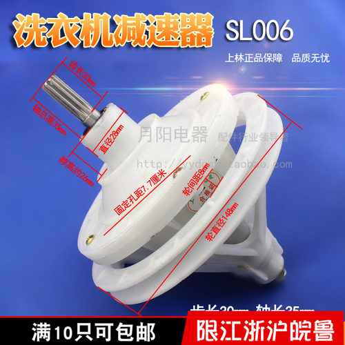 1上林正品半自动双缸洗衣机减速器 10齿/11齿变速器总承 SL-006