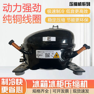 VNX1113Y 1116Y VNT1113Y变频冰箱压缩机 VTH1113Y 加西贝拉原装