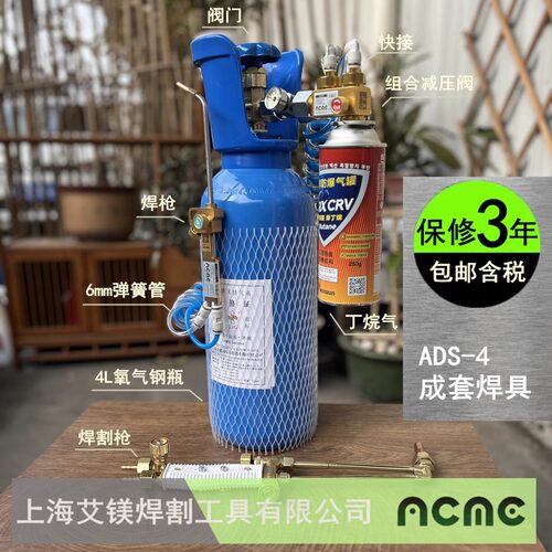 打金融金铜管空调冰箱神器焊具