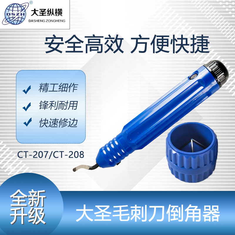 1大圣 笔式绞刀 铜管修边器倒角刀毛边刮刀修毛刺刀制冷工具CT207