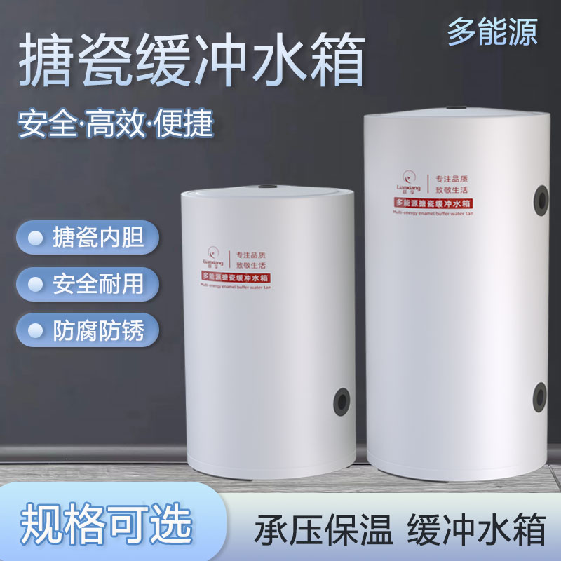空调搪瓷水箱保温缓冲承压多能源