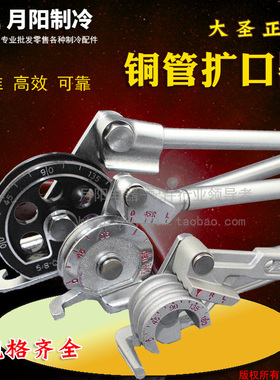 包邮大圣原装 铜管铝管弯管器 手动弯管工具6-19MM 制冷工具