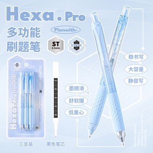 Planwith多功能刷题笔大容量低重心刷题笔静音顺滑中性笔签字笔