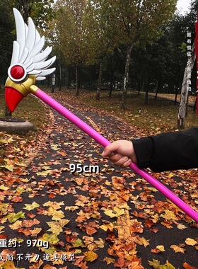 游戏周边武器95厘米塑胶PU鸟头魔法杖模型女神生日礼品礼品未开刃