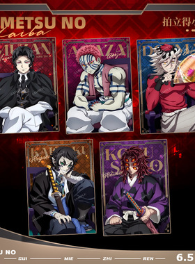 瑰灭之刃无限城炭治郎祢豆子蝴蝶忍周边 双闪大徽章 上弦月拍立得