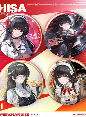 鳴氵朝韩国联动系列千咲吧唧75mm徽章动漫游戏周边