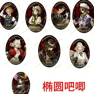 （预售）正版第五人格完美杀青系列小说家徽章镭射票 预计8月底