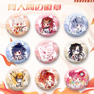 王者荣耀同人周边Q版胸针李白守约诸葛亮曜貂蝉细闪磨砂徽章吧唧