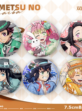 瑰灭之刃 AFG 卯年 动漫二次元周边谷子 75mm吧唧 65*90mm拍立得