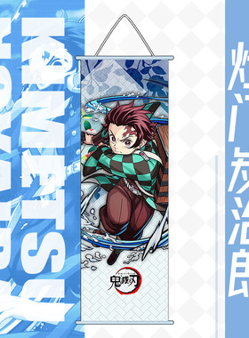 gui周边炼狱二次元米豆子碳之郎绸布动漫外贸25*70cm Y款挂画海报