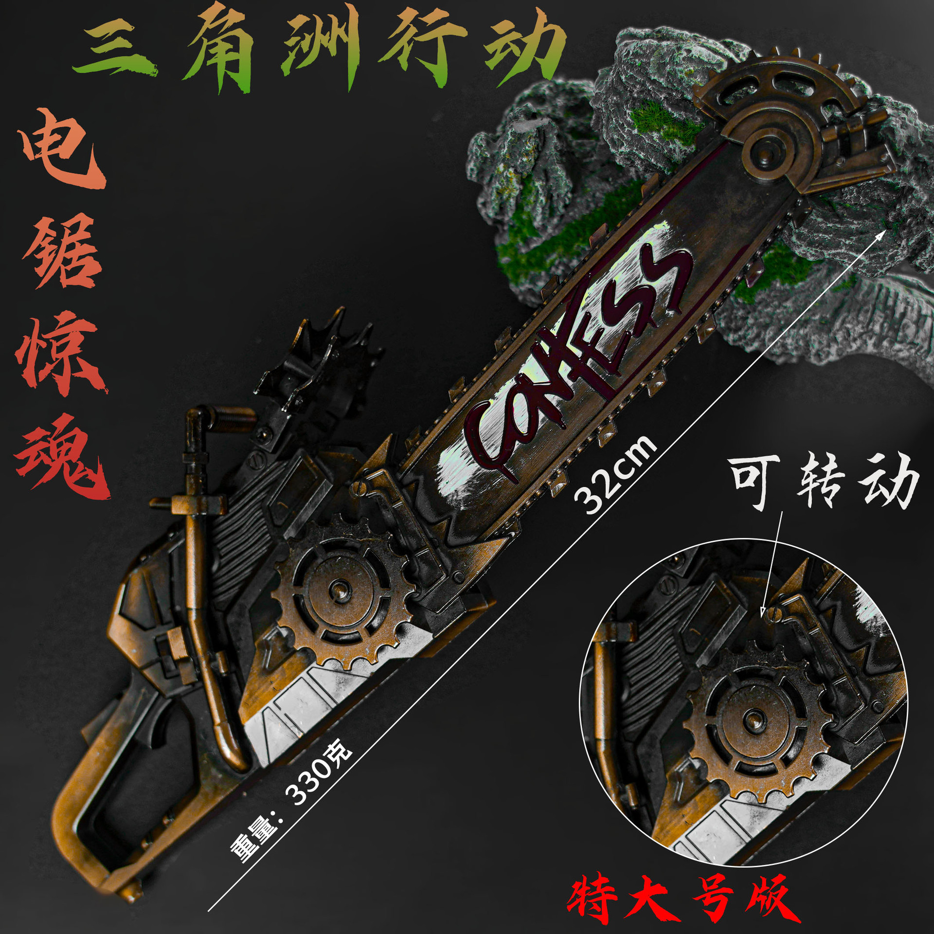 三角洲行动合金电锯模型摆件