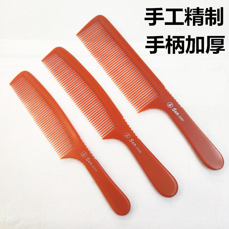聚森堂剪发梳子手工精制男士剪发