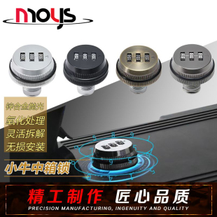 U1D 锁 适用小牛密码 麦铃Ube中箱锁密码 锁小牛电动车UQI