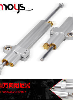 摩托车国产ohlins欧林斯钛尺转向阻尼器改装稳定车把防甩头平衡杆