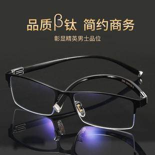 防蓝光抗辐射眼镜男士商务方框超轻纯钛变色保护眼睛可配近视度数