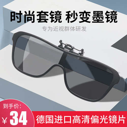 卡特罗偏光墨镜夹片男士开车