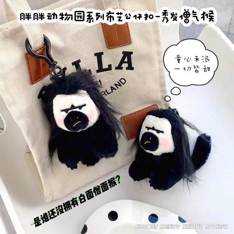 白脸僧面猴挂件可爱创意公仔丑萌情侣书包包车钥匙扣装饰挂件