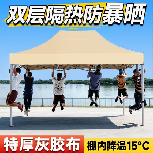 四脚伞帐篷户外遮阳棚超厚支架